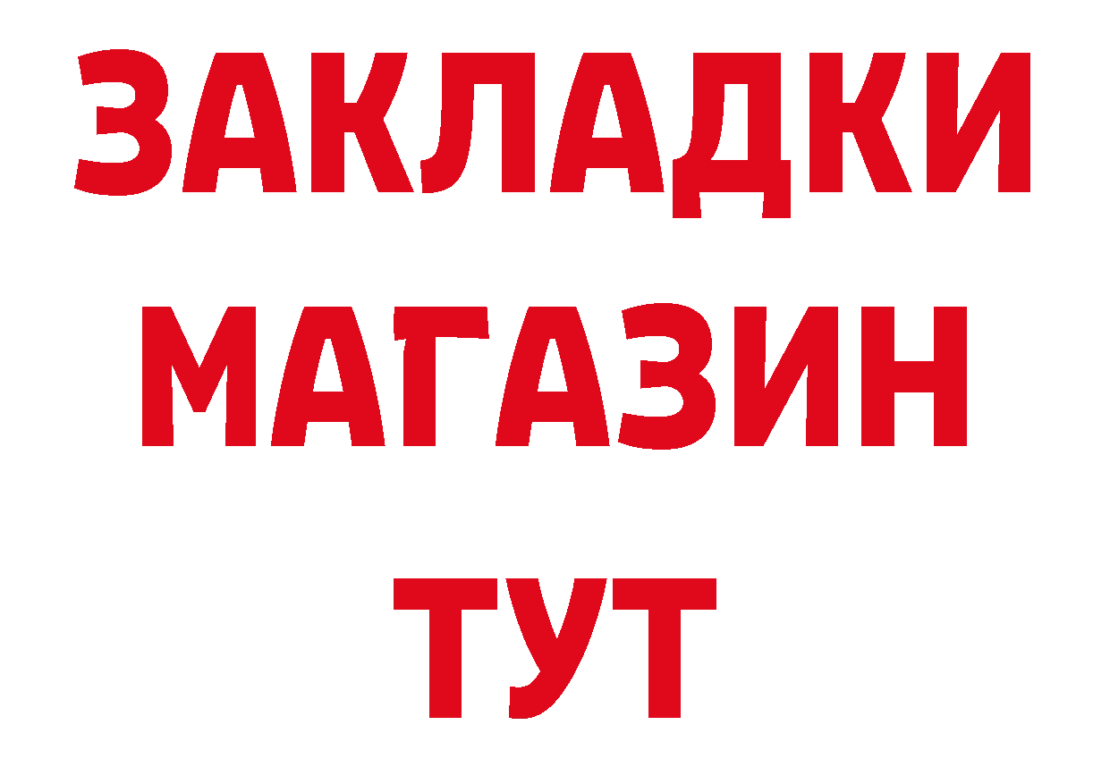 Как найти наркотики?  официальный сайт Бахчисарай